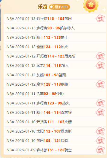 仅亮相两次,的门神拉马,伊被阿贾克,乐竞体育官网,LEJIN,Sports,足球直播,篮球赛事,体育高清,NBA直播