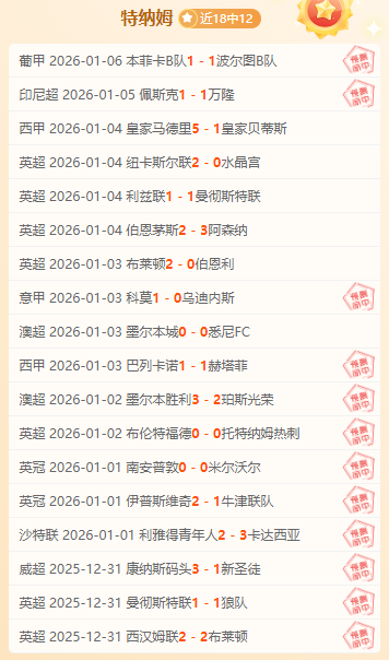 热刺冬窗引,援目标锁定,费莱尼,乐竞体育官网,LEJIN,Sports,足球直播,篮球赛事,体育高清,NBA直播