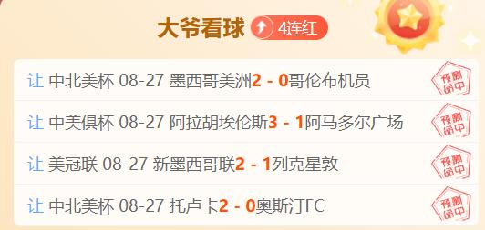 德甲焦点战乐竞体育官网:马内关键进球难救主,拜仁1-3美因茨,榜首之争告终