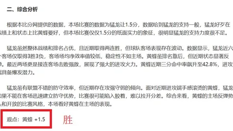 曼城主场对阵布莱顿连胜不败，12胜2平刷新队史纪录