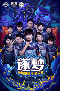 的防守